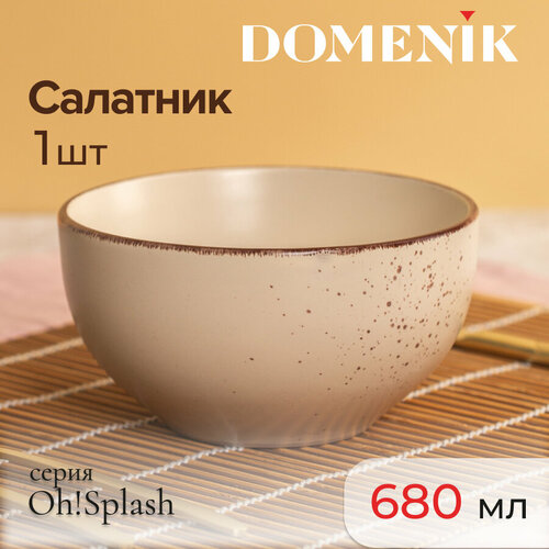 Салатник Domenik OH! SPLASH бежевый 14.5см 680мл, керамический фото