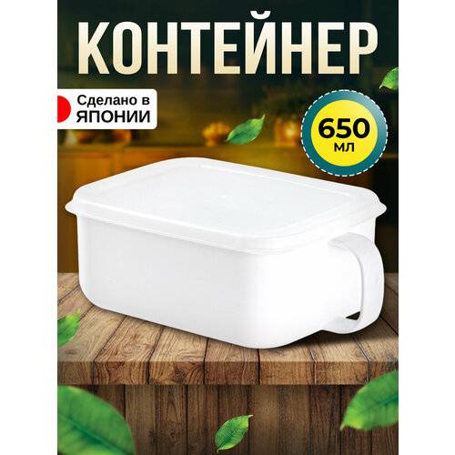 Контейнер для хранения сыпучих продуктов пластиковый с крышкой 650 мл 16,1х10,5х6,2 см фото