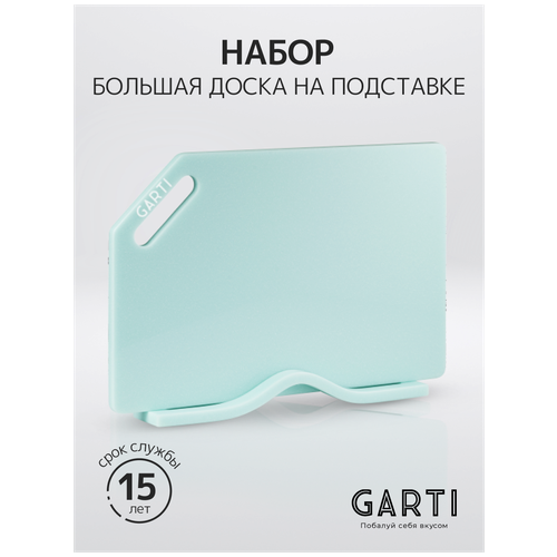 Garti Набор из двух изделий (разделочная доска и одинарная подставка) Garti GRAND SET Solid. surface фото