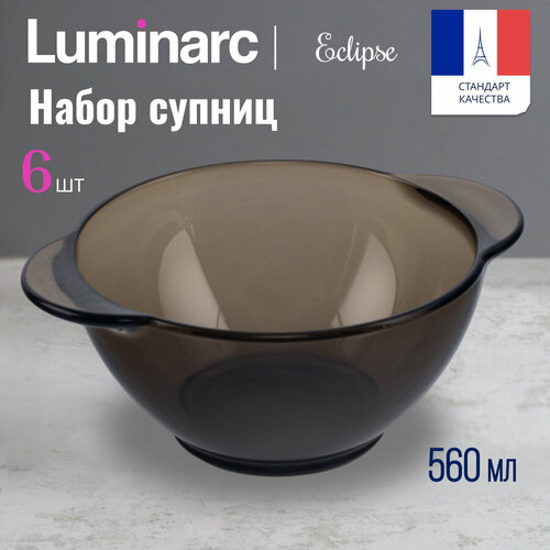 Набор тарелок для супа LUMINARC эклипс 560мл 6 штук фото