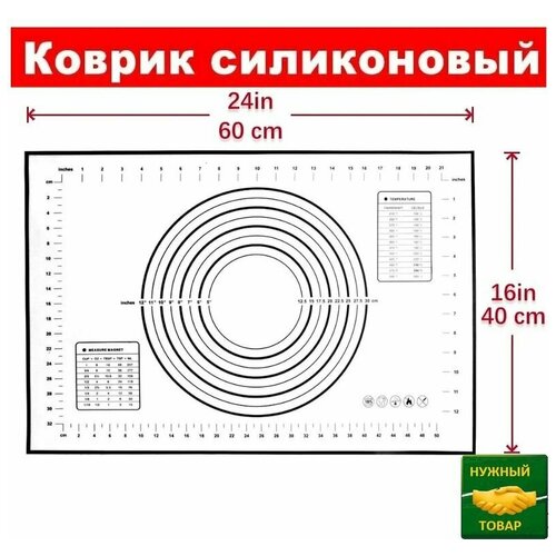 Коврик силиконовый для раскатки теста и выпечки 40х60 см, антипригарный, многоразовый. фото