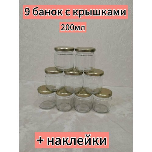 Набор стеклянных баночек для хранения продуктов Аврора, 200 мл, 9 шт, золотая крышка фото