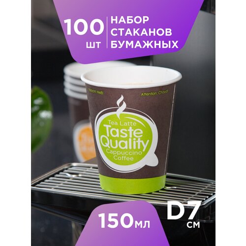 Formacia Стаканы одноразовые бумажные Taste Quality, 150 мл, 100 шт., коричневый/зеленый фото