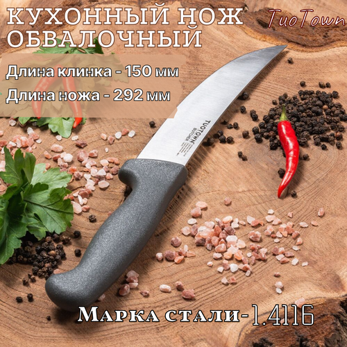 Кухонный нож обвалочный Butcher фото