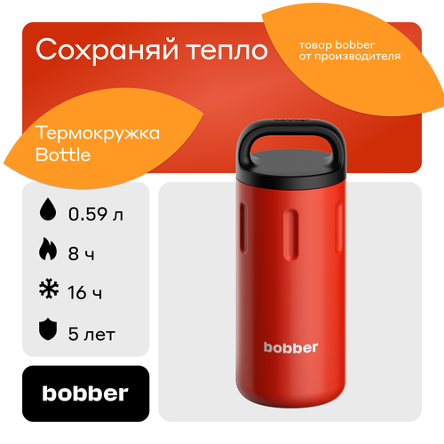 Bobber/Термокружка для чая в дорогу Bottle 590 мл/красный/держит тепло до 8 часов фото