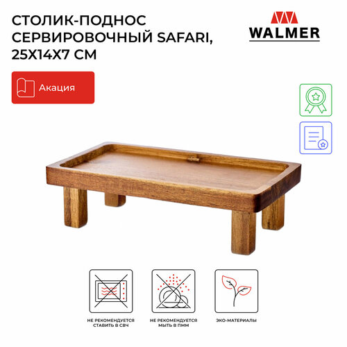 Столик-поднос сервировочный для завтрака Walmer Safari 25x14 см, цвет темное дерево, столик-подставка фото