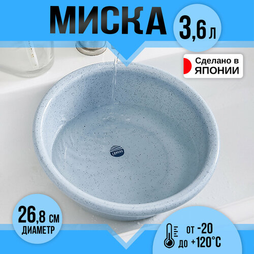 Миска кухонная пластиковая таз 3,6 л, Д26,8х9,9 см фото