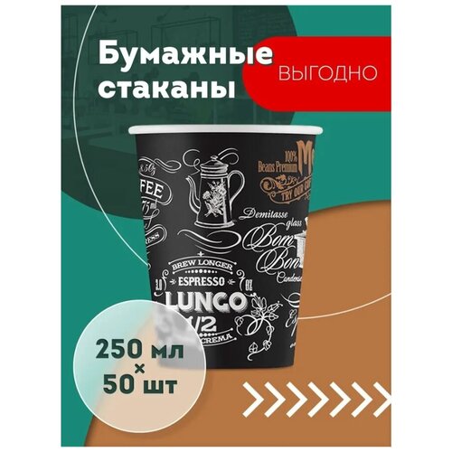 Набор одноразовых бумажных стаканов, 250 мл, 50 шт, цветные, однослойные; для кофе, чая, холодных и горячих напитков фото