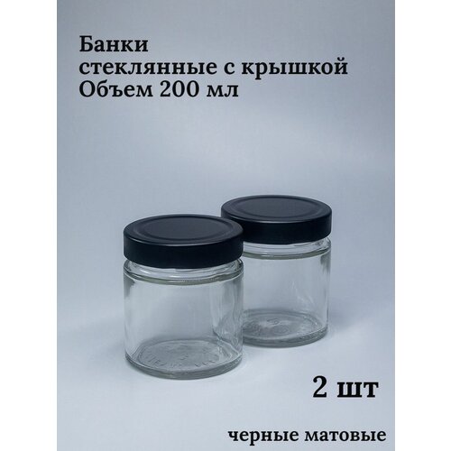 Банки стеклянные для йогуртницы, свечей, варенья, сыпучих продуктов, для хранения, емкость для специй, объем 200 мл фото