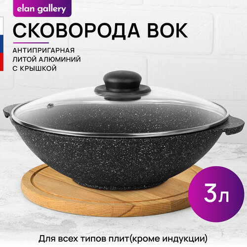 Сковорода-вок Elan gallery Гармония вкуса/Гранит Мечта, диаметр 28 см, 33.5х29.5 см фото