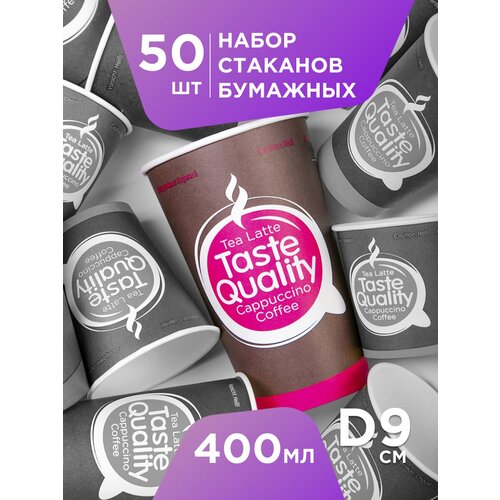 Formacia Стаканы бумажные одноразовые Taste Quality, 400 мл, 50 шт., коричневый/розовый фото