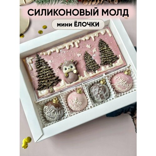 Силиконовый молд мини Елочки фото