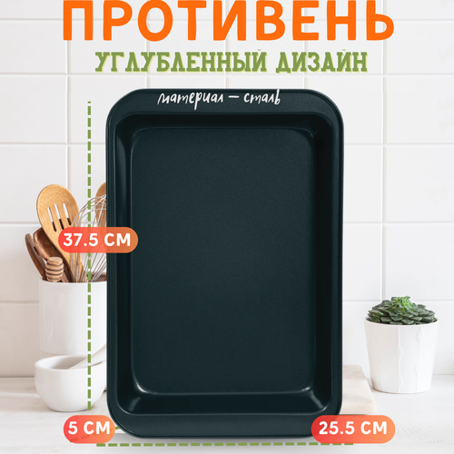 Противень для выпечки Hosta Home, прямоугольный, 375 х 255 х 5 мм, черный, сталь, антиприг фото