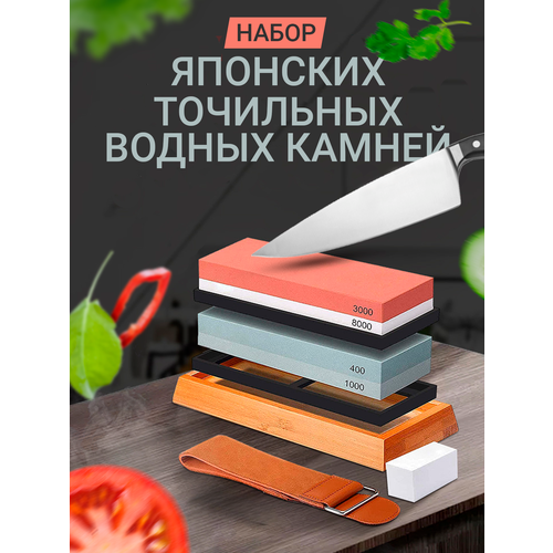 Набор для заточки ножей, ножниц Kimatsugi / Японские водные точильные камни #400/#1000, #3000/#8000 / Ремень для заточки фото