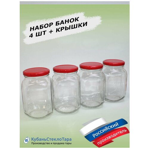 Банка стеклянная твист для консервирования 82мм 900мл банки солений для хранения сыпучих для меда фото