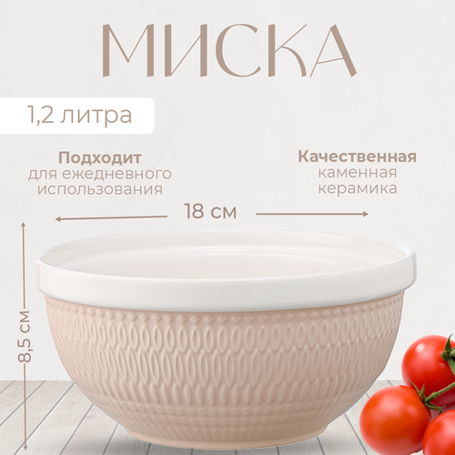 Миска Marshmallow 1,2 л цвета топленого молока фото