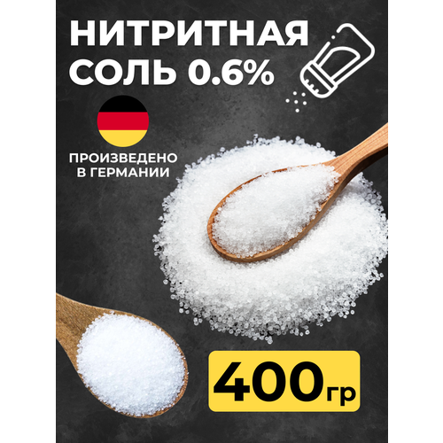 Нитритная соль 0.6% для домашней вареной колбасы, мяса 200 гр. - 2 шт. фото