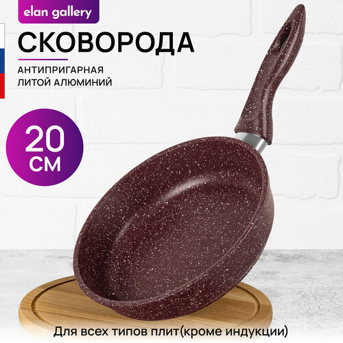 Сковорода глубокая 20 см Elan Gallery гармония вкуса Рубин, с несъёмной ручкой фото