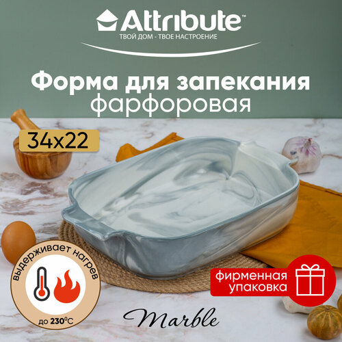 Форма для запекания ATTRIBUTE BAKE MARBLE 34х22х7см прямоугольная фото