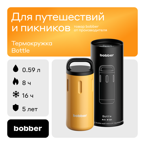 Bobber/Термокружка для чая в дорогу Bottle 590 мл/оранжевый/держит тепло до 8 часов фото