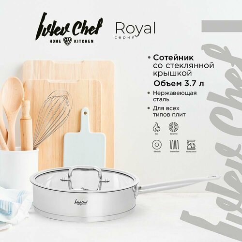 Ivlev Chef Royal Сотейник 26х7см 3,7л, со стекл. крышкой, индукция, нерж. сталь 18/10 фото