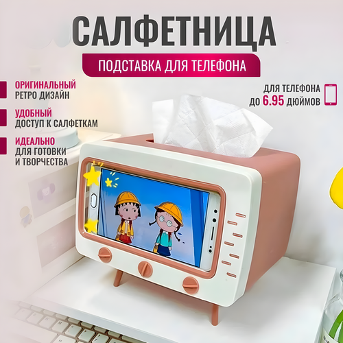 Салфетница. Органайзер для салфеток. Подставка для телефона. Салфетница-телевизор фото