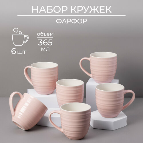 Кружки набор для чая и кофе из фарфора 365 мл 6 шт фото