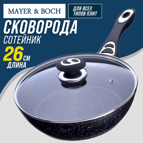 Сковорода с крышкой MAYER&BOCH, 26 см, с мраморным антипригарным покрытием фото