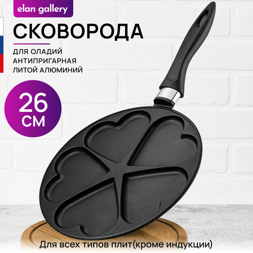 Сковорода для оладий 26 см Elan Gallery гармония вкуса Черный Оникс сердце, несъёмная ручка фото