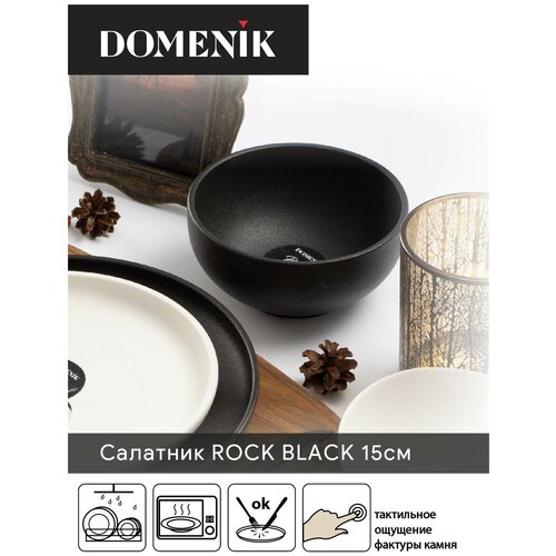 Салатник ROCK BLACK 15см фото