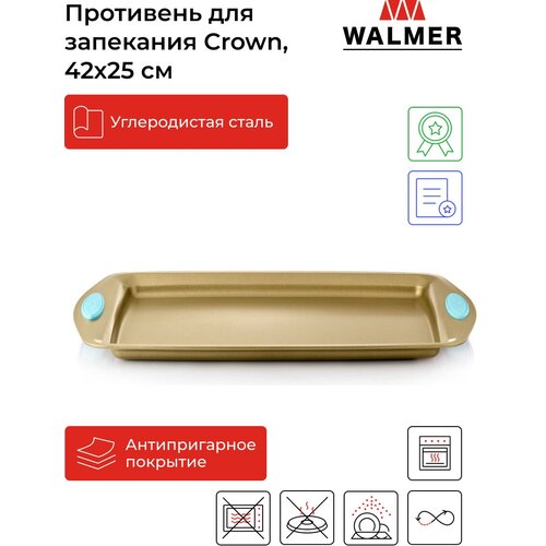 Противень для запекания Walmer Crown 42х25 см, цвет золото фото