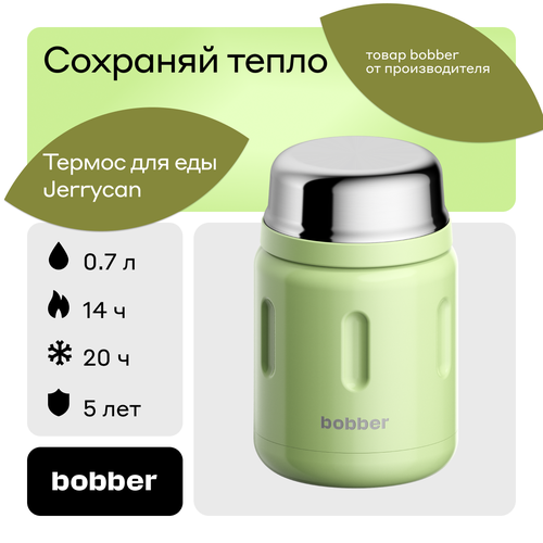 Bobber/Термос вакуумный для еды Jerrycan 700 мл/зеленый/держит тепло до 14 часов фото