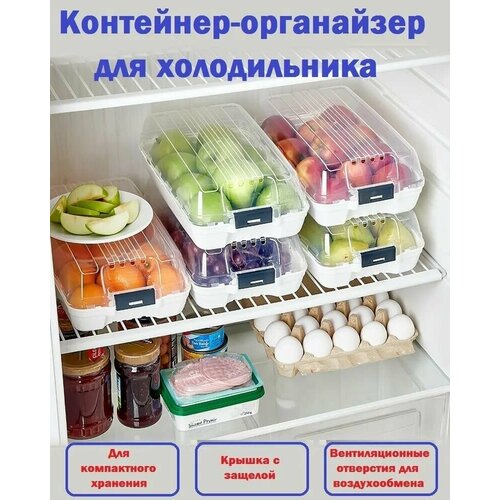 Контейнеры для хранения продуктов /Органайзер для холодильника / Контейнер для холодильника фото