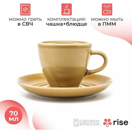 Кофейная пара чашка и блюдце RISE 70 мл золотисто-коричневая фото