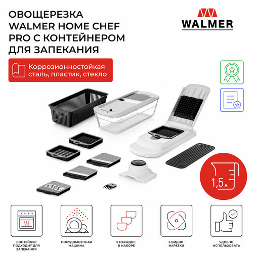 Овощерезка со сменными насадками Home Chef Pro W30027053 WALMER фото