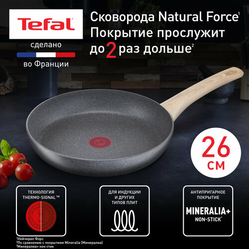 Сковорода Tefal Natural Force, 26 см, G2660572 фото