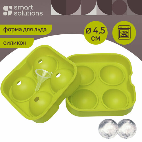 Форма для льда Freeze силиконовая 4 ячейки шар Smart Solutions SS000087 фото