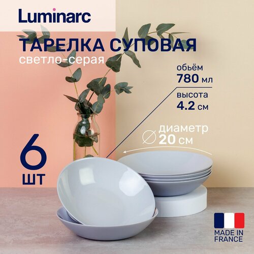 Набор тарелок суповых 6 шт. 20 см. Luminarc DIWALI серые фото