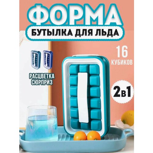 Форма для приготовления кубиков льда, раздвижная, 32 ячейки фото