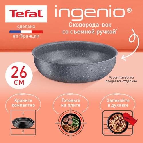 Сковорода вок со съемной ручкой Tefal Ingenio Natural Force L3967702 26 см, с антипригарным покрытием, подходит для индукции, сделана во Франции фото