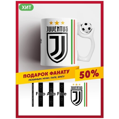 Кружка Ювентус / Juventus FC / керамическая футбольная чашка ФК Ювентус для чая или кофе с вращающимся мячом фото