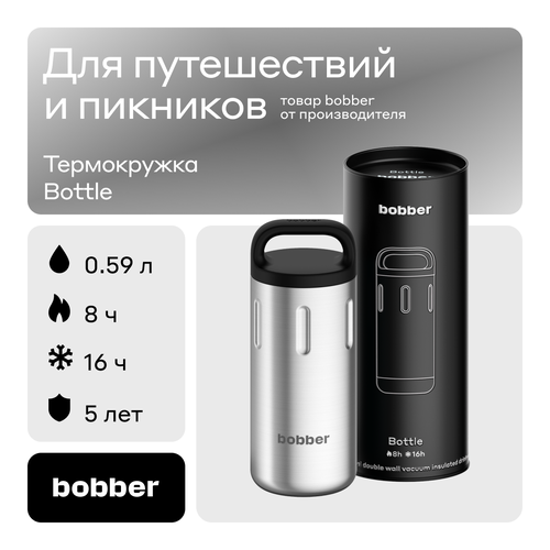 Bobber/Термокружка для чая в дорогу Bottle 590 мл/матовый/держит тепло до 8 часов фото