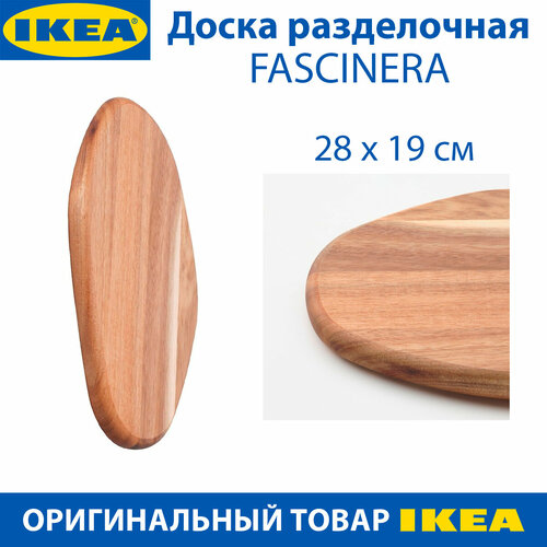 Доска разделочная IKEA - FASCINERA(фасцинера), из дерева, цвет коричневый, 28х19 см, 1 шт. фото