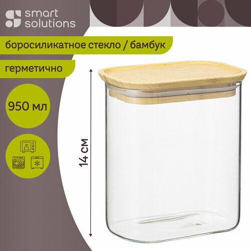 Банка 950 мл для хранения сыпучих продуктов с крышкой стеклянная Glass Bamboo Smart Solutions SS0000167 фото