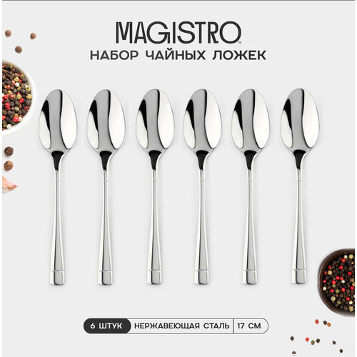 Чайный ложки Magistro «Виконт» набор 6 шт, h=17 см фото