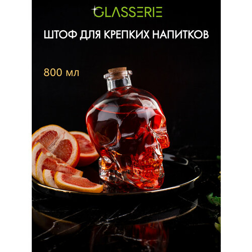 Графин для крепких напитков Glasserie SKULL 800мл фото