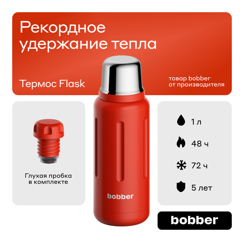 Термос для чая и кофе Bobber Flask 1 литр красный фото