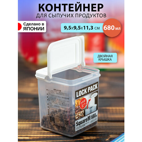 Контейнер пластиковый с крышкой для еды и сыпучих продуктов банка 680 мл 9,5х9,5х11,3 см фото