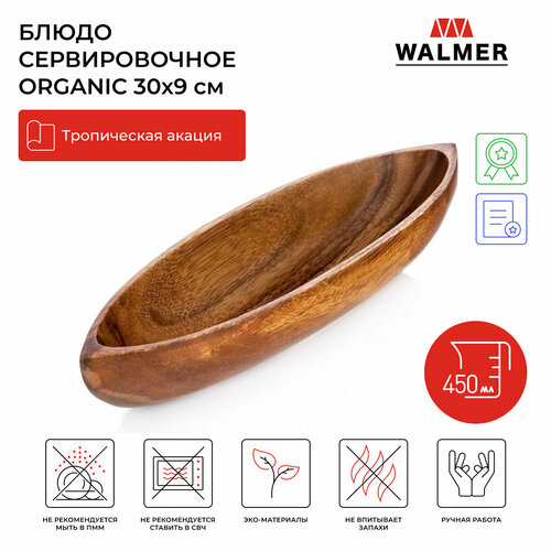 Блюдо деревянное сервировочное Walmer Organic Boat 30х9 см, 450 мл фото