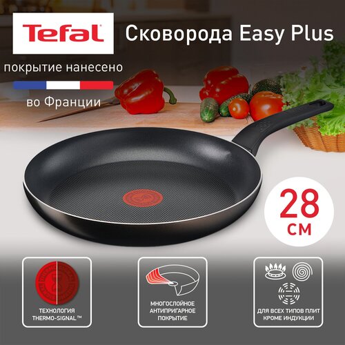 Сковорода Tefal Easy Plus, диаметр 28 см фото